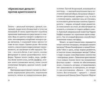 Ральф Дутли: Золото грез. Культурологическое исследование благословенного и проклятого металла