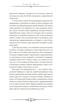 Ксения Шпалецкая: Девять жизней Агаты. Жизнь первая. Купель Дракона