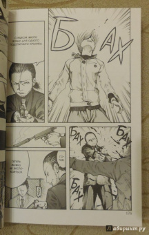 Сакураи Гамон: Нелюдь. Том 2