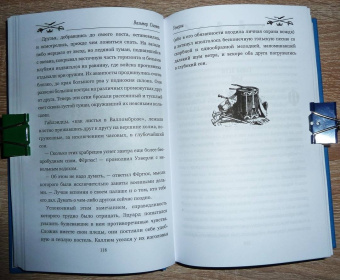 Вальтер Скотт: Уэверли. В 2-х томах