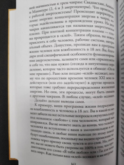 Нонна Хидирян: Экстрасенсорика. Ответы на вопросы здесь
