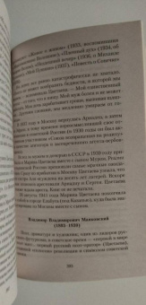 Ахматова, Пастернак, Есенин: Поэзия Серебряного века