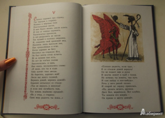 Василий Авенариус: Молодильные яблочки
