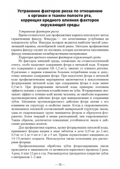 Лепилин, Островская, Суетенков: Стоматологические болезни. Учебник