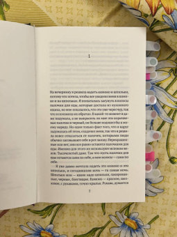 Маделин Райан: Комната по имени Земля