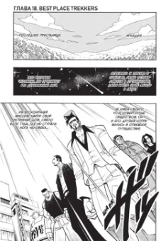 Хироюки Такэи: Король шаманов. Том 2