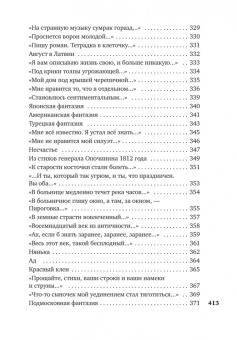 Булат Окуджава: Часовые любви