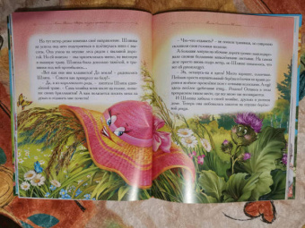 Елена Велена: Полет Соломенной Шляпки