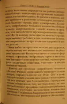 Рори Фридман: Я красивая. Я худая. И я стерва