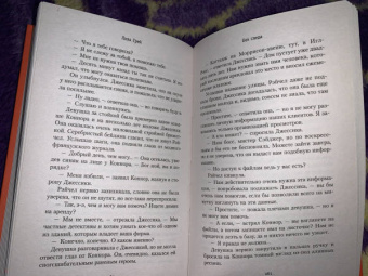 Лиза Грей: Без следа
