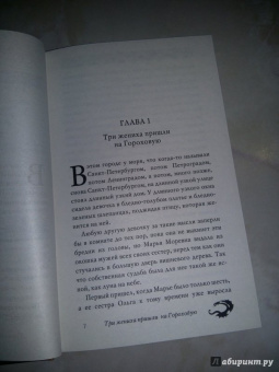 Кэтрин Валенте: Бессмертный