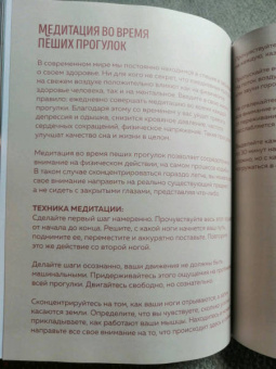 Блокнот. Просто живи! У тебя есть только здесь и сейчас