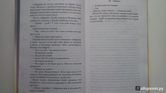 Хайд Райан: Не отпускай меня никогда