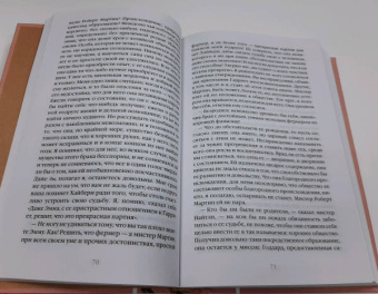 Джейн Остен: Эмма