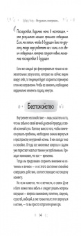 Эдвард Уолд: Вслушиваясь, всматриваясь... Дзен в повседневной жизни
