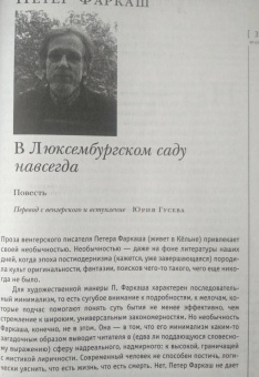 Иностранная литература. 2021. № 2