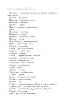Николай Гоголь: Полное собрание повестей в одном томе
