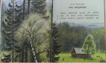 Толстой, Горький: Русские сказки