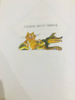 Лия Гераскина: В стране невыученных уроков-2