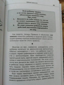 Юлия Гиппенрейтер: Общаться с ребенком. Как?