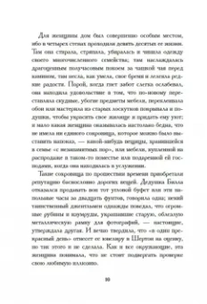 Флора Томпсон: В Кэндлфорд!