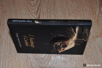 Вайнер, Словин: След черной рыбы