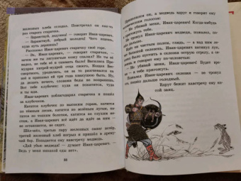 Русские народные сказки