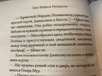 Ким Ричардсон: Книжная дама из Беспокойного ручья
