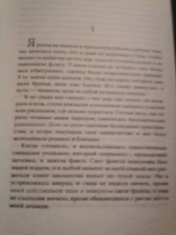 Джоан Швейгарт: Королева мести