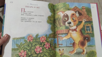 Маршак, Пивоварова, Толстой: Про котят и про щенят