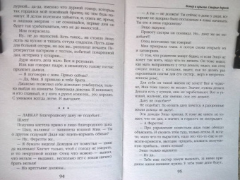 Галина Гончарова: Ветер и крылья. Старые дороги