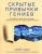Райт Крейг: Скрытые привычки гениев. Раскройте секреты их величия помимо таланта, IQ и целеустремленности Райт Крейг: Скрытые привычки гениев. Раскройте секреты их величия помимо таланта, IQ и целеустремленности