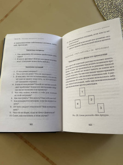 Лаво, Фролова: Расклады на картах Таро. Практическое руководство
