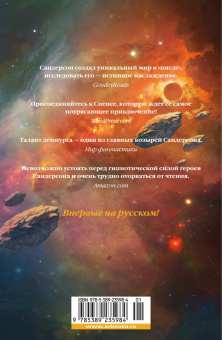 Брендон Сандерсон: Цитоник: 