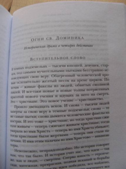 Евгений Замятин: Мы