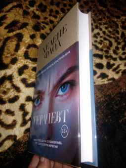 Хелене Флод: Терапевт