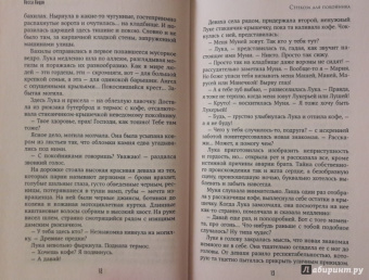 Лесса Каури: Стрекоза для покойника