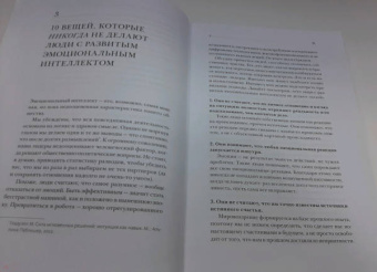Брианна Уист: От важных инсайтов к реальным переменам. Как мыслить и жить по-новому