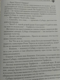Таппэй Нагацуки: Re: Zero. Жизнь с нуля в альтернативном мире. Том 12