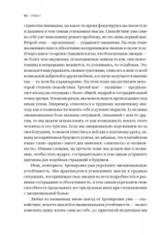 Чед-Менг Тан: Радость изнутри. Источник счастья, доступный каждому