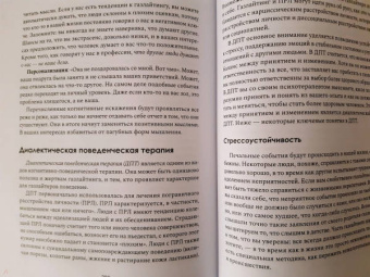 Стефани Саркис: Газлайтинг. Как распознать эмоциональное насилие и вырваться на свободу из токсичных отношений