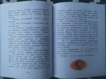 Анастасия Безлюдная: Мандариновый ПОМ, или История о нетающей дружбе