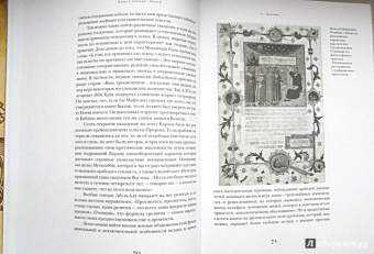Лев Поляков: История антисемитизма. В двух томах. Том 1, 2