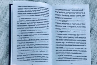 Юлия Диппель: Белиал. Проклятая душа