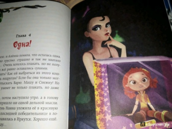 Олег Рой: Заколдованные куклы