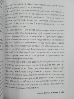 Марк Бартон: Девочка. Девушка. Женщина