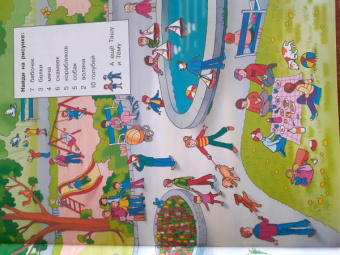 Елена Запесочная: Забавная считалочка. Найди на рисунках 5 кошек и еще 420 изображений