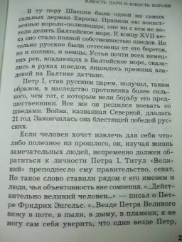 Анатолий Митяев: Как Россия стала морской державой