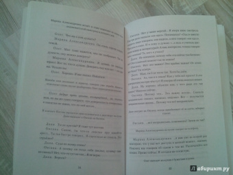 Гришковец, Матисон: Уик энд (Конец недели)