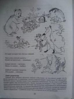 Людмила Дерягина: Доброй ночи, малыши!